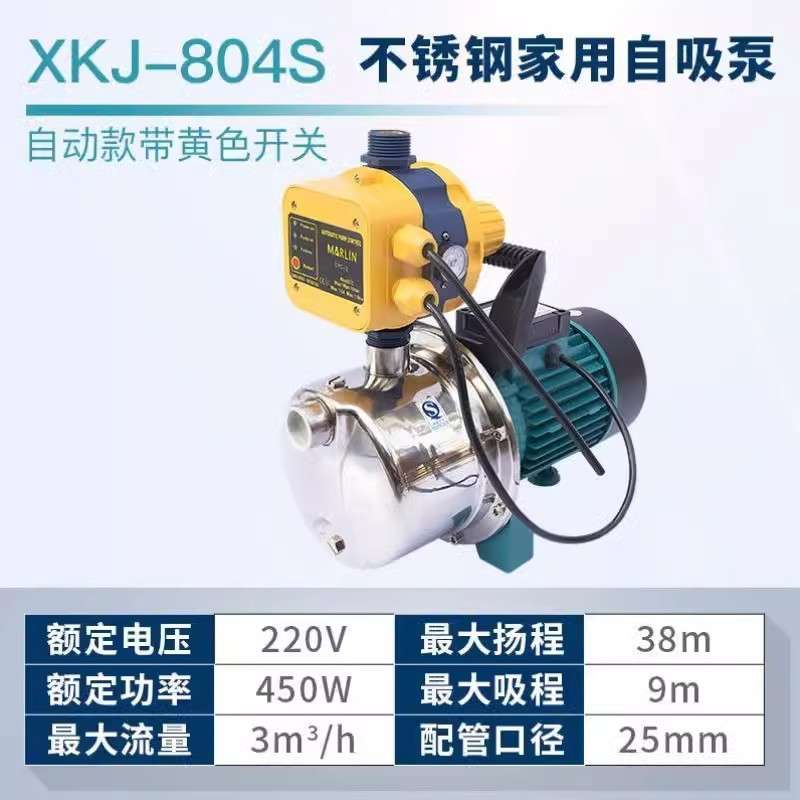 LEO利欧水泵增压泵家用自吸水泵220V增压水泵380V不锈钢自吸泵