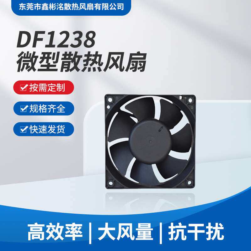 机械工业小型直流轴流风机空气净化机新款圆型散热风扇轴流风机
