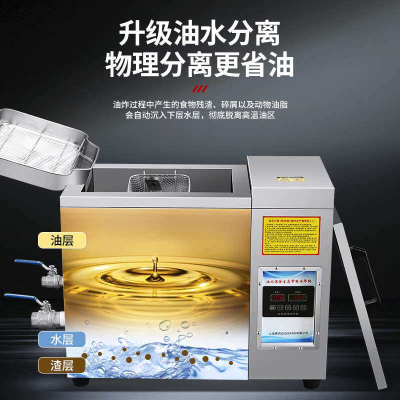 油水分离油炸锅商用自动恒温台式立式油条机炸鸡腿麻花机电炸炉