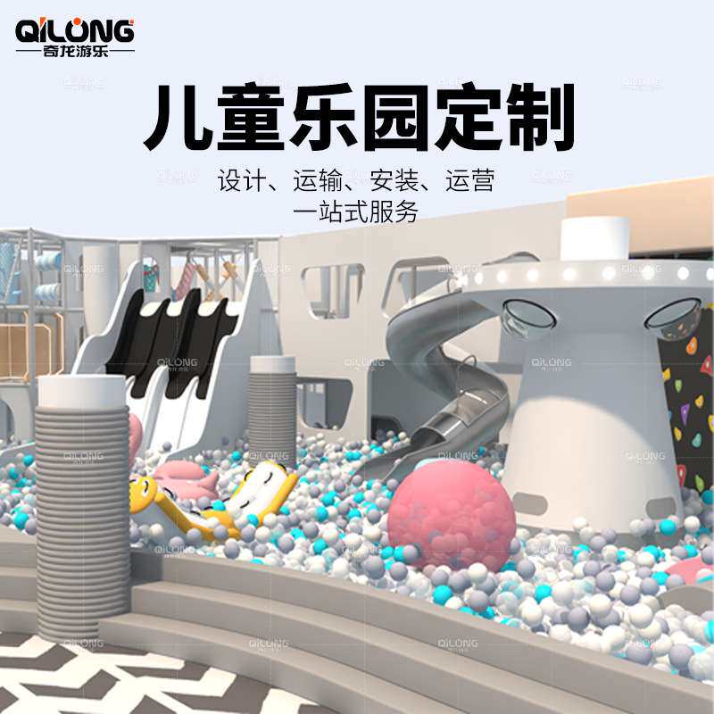室内大型淘气堡儿童乐园游乐场设备亲子拓展游乐园设施滑滑梯厂家