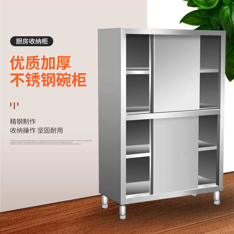 不锈钢橱柜四门碗柜保洁柜立柜储物柜餐具柜商用家用厨房