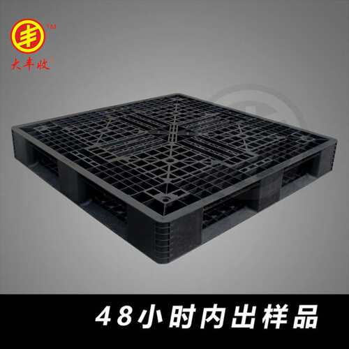 仓库货架专用黑色塑料托盘网格型塑料黑色网格田字卡板叉车用