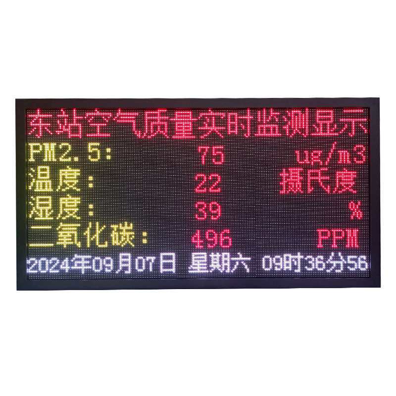 P5长3高3后开门led显示屏双色户外led显示屏工地环境实时检测屏