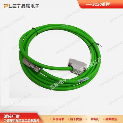 高柔拖链线束加工伺服工业机器人线束配件6FX5002-2AH11交期迅速