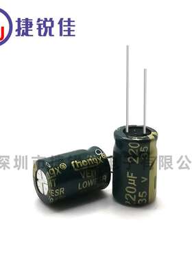 厂家直供 35V220UF高频低阻 长寿命105度直插铝电解电容220UF35V