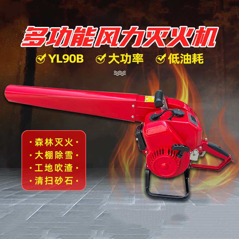 市政道路落叶吹尘机手提式风力灭火机6MF-30大功率汽油吹风吹雪机