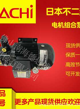 NACHI不二越 UVD-11A-A2-A3-3.7-4-40 定量叶片泵电机组合