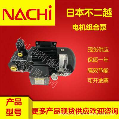 NACHI不二越 UVD-11A-A2-A3-3.7-4-40 定量叶片泵电机组合