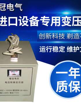 南昌220V变110V仪器仪表家用电器电压转换500w1kva电压转换变压器