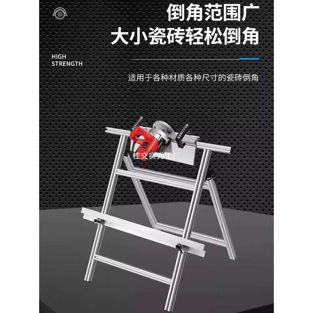 瓷砖倒角机45度斜切倒角神器切割机倒角板无尘海棠角碰角切割工具