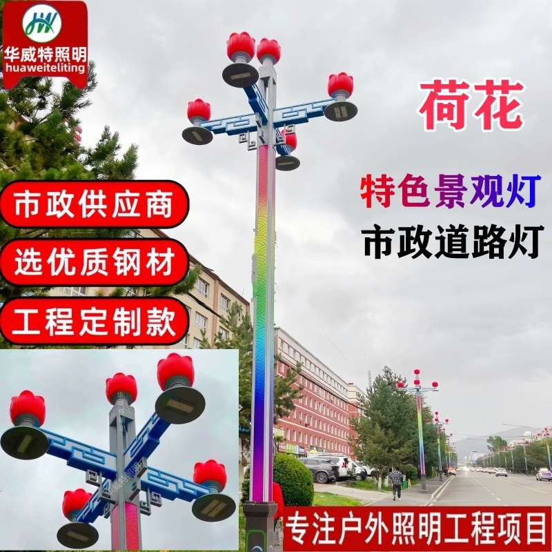 厂家生产荷花造型路灯广场多头组合景观灯市政高杆大型特色玉兰灯