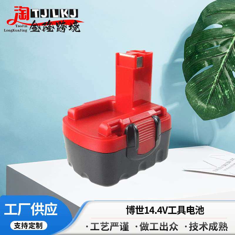 14.4V工具电池适用扫地机器人吸尘机工具  电池便携式高容量电池