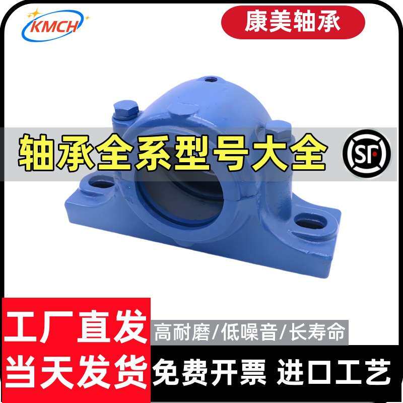 轴承座轴承SN314 SN315 SN316 SN317 SN318 支撑座 固定座