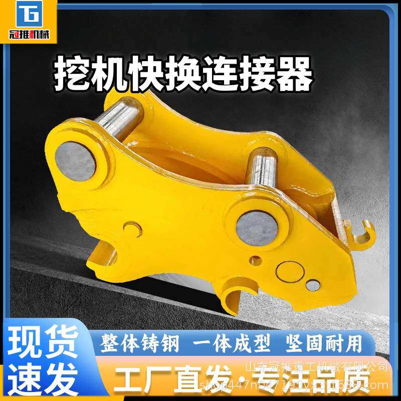 挖机快换连接器型号齐全快换接连接器液压油缸挖机快换连接器