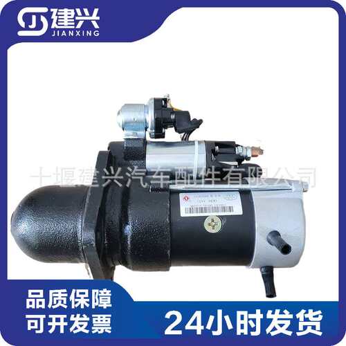 适用东风康明斯ISDE/6BT柴油发动机配件5348134起动马达/启动机
