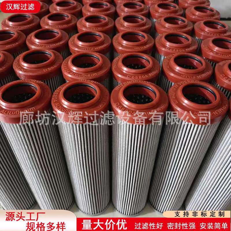 324468互换英德诺曼液压油滤芯INTERNORMEN滤芯