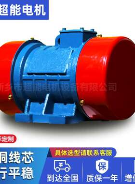VB-326-W振动电机 0.2KW 振动筛三相380v振动电机