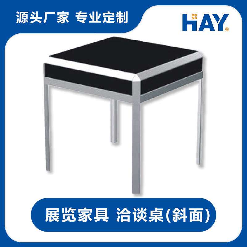 华艺展览 精灵接待桌 展会桌 服务桌 洽谈桌