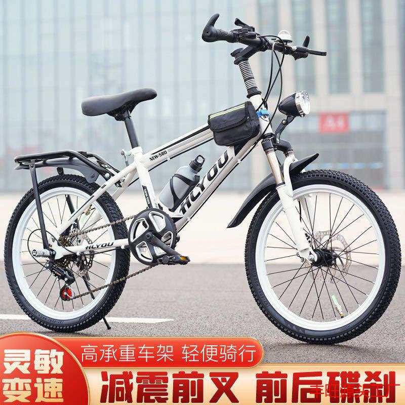 儿童自行车男女孩学生单车成人山地车///寸碟刹变速减震