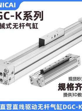 机械式无杆气缸DGC-K-25/32-150-200-400-500-600-1000-PPV-A-GK