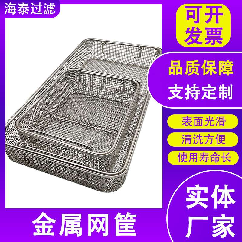 冲孔网筐金属编织置物篮免打孔置物篮铁丝网筐饭店水槽过滤网篮