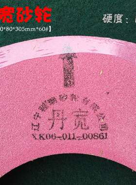 厂家直供丹宽PA600*80*305mm60#陶瓷砂轮平型铬刚玉砂轮K级