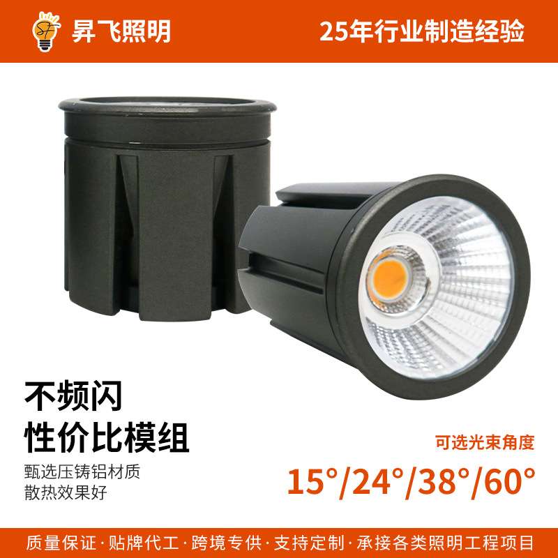 led无主灯替换模组照明射灯外壳套件筒灯散热器铝材外壳灯具配件
