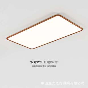 慧光之灯极简胡桃木客厅主灯大气2025新款书房中古风全光谱吸顶灯