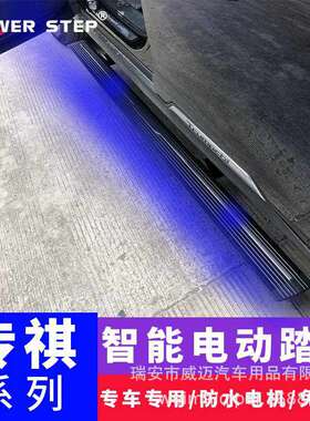 适用传祺GS8电动踏板M8大师版GS5脚踏宗师GS4 PLUS改装E9宝骏RS-5