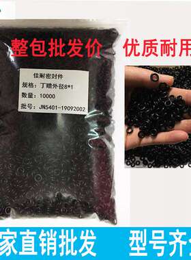 丁晴O型密封圈外径17/18/19/20/21/22/23/24/25/26/27线径2mm