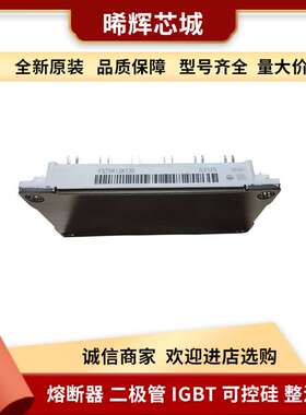 FS50R12KE3 FS75R12KE3电子元器件 库存充足功率半导体igbt现货