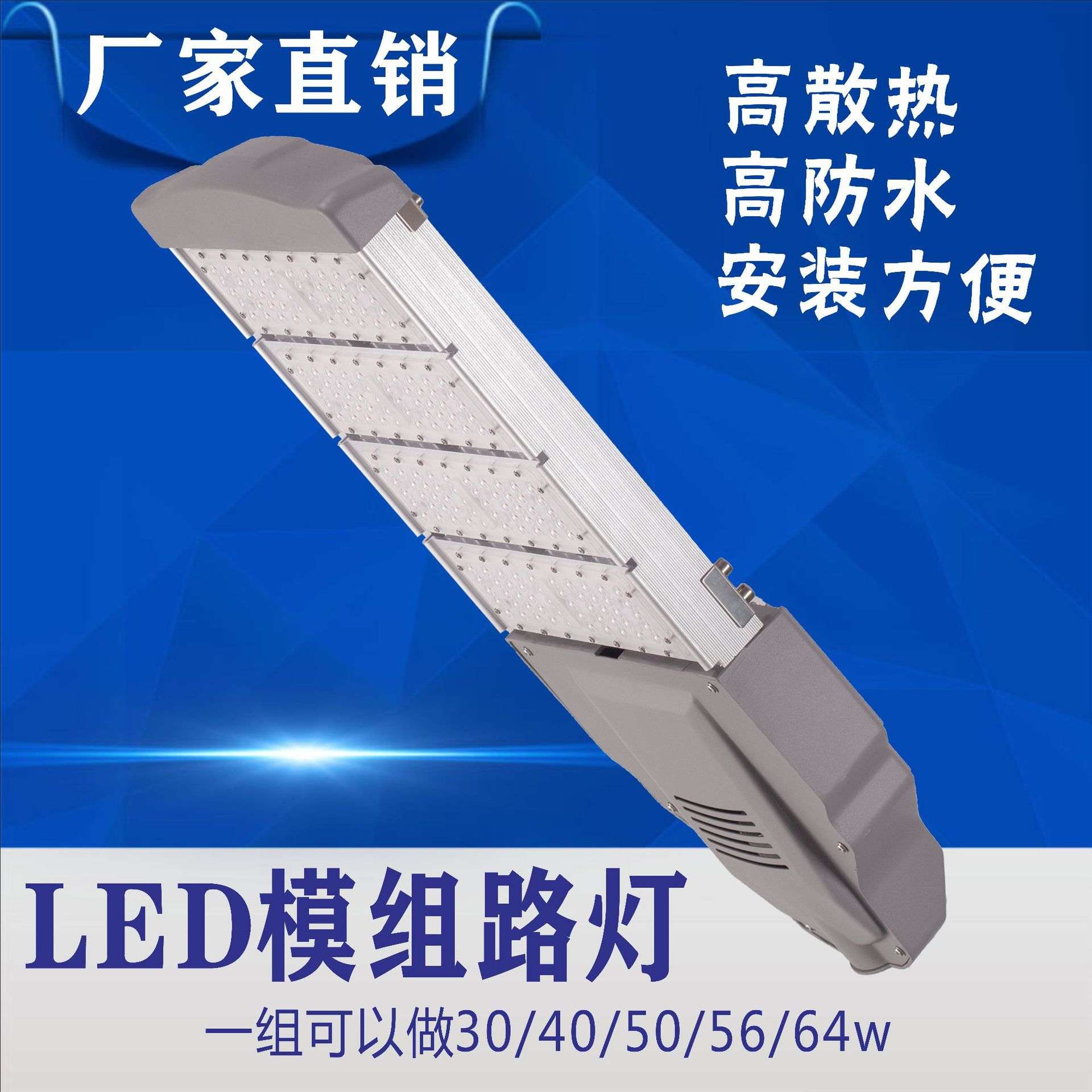 户外照明led路灯头led模组型材路灯灯具套件一体化设计路灯杆节能