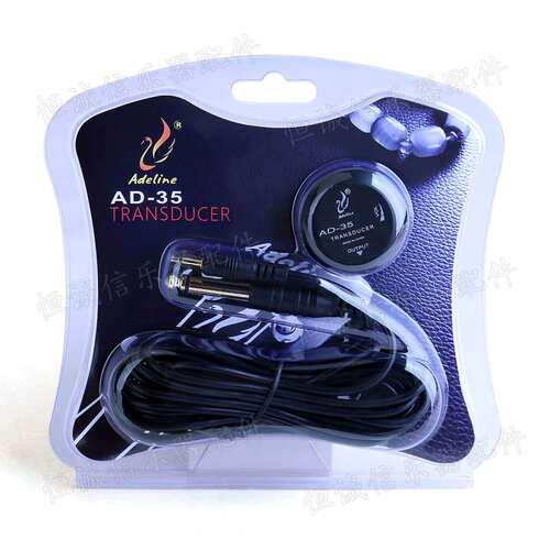 爱德琳AD-35吉他贴片打板拾音器 尤克里里古筝提琴木吉他拾音器
