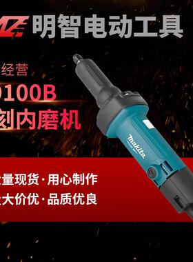 makita牧田直磨机M9100B雕刻内磨机直磨打磨抛光机高速电磨迷你
