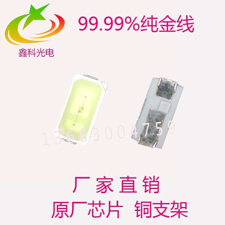 厂家现货供应3014冷白光灯珠 高亮白光3014灯珠 led贴片