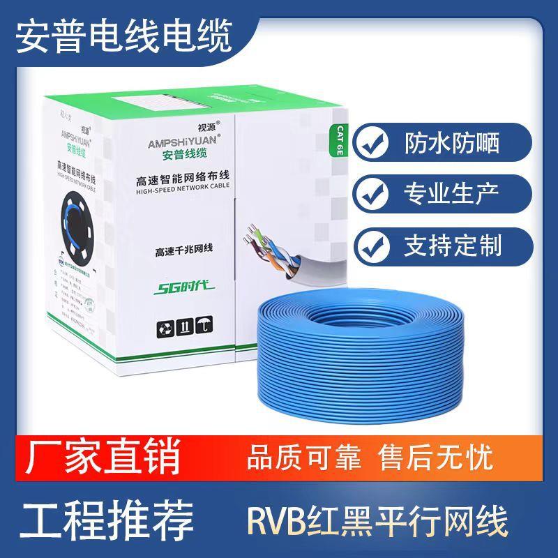 五类网线国标工程网线 CAT5e电脑监控宽带网络双绞线足300米
