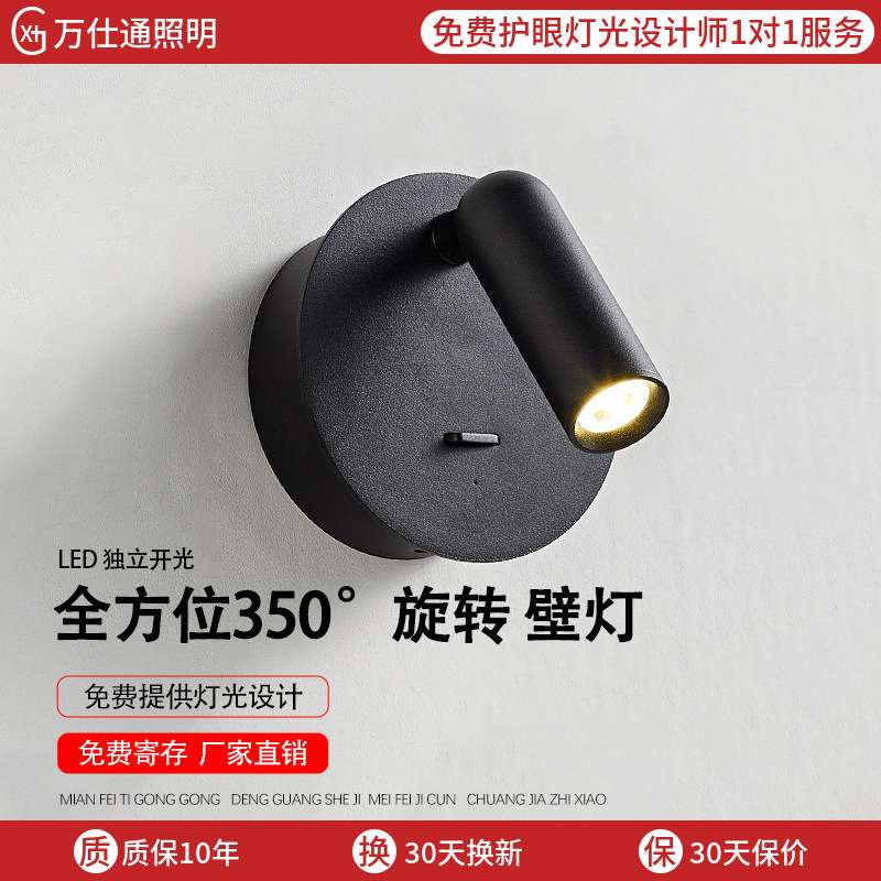 壁灯免钉免打孔可充电床头灯卧室磁吸免布线带开关阅读小射灯明装