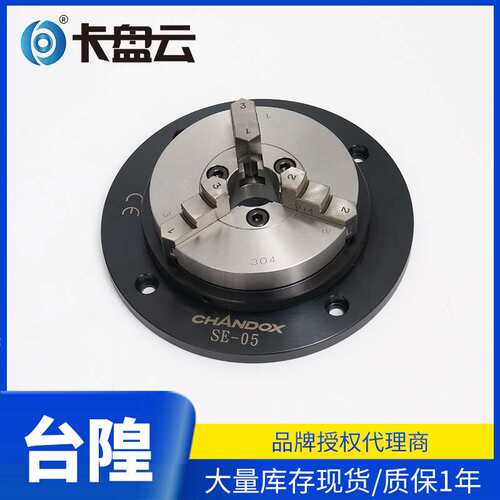 卡盘数控车床夹头高强度卡盘 三爪手动夹盘检测可用 三爪固定卡盘