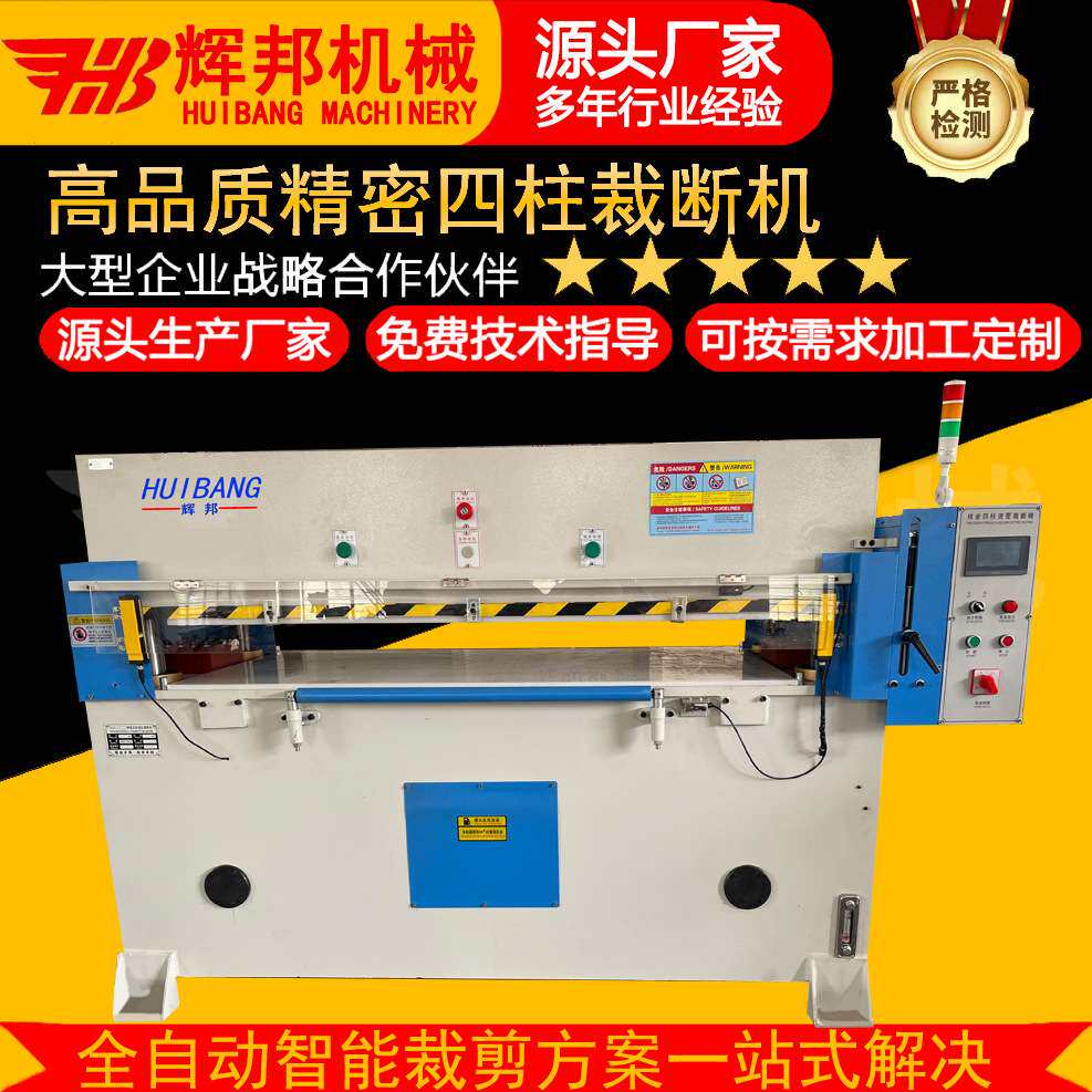 40吨50吨60吨80吨皮革布料无纺布精密四柱液压裁断机下料机裁布机