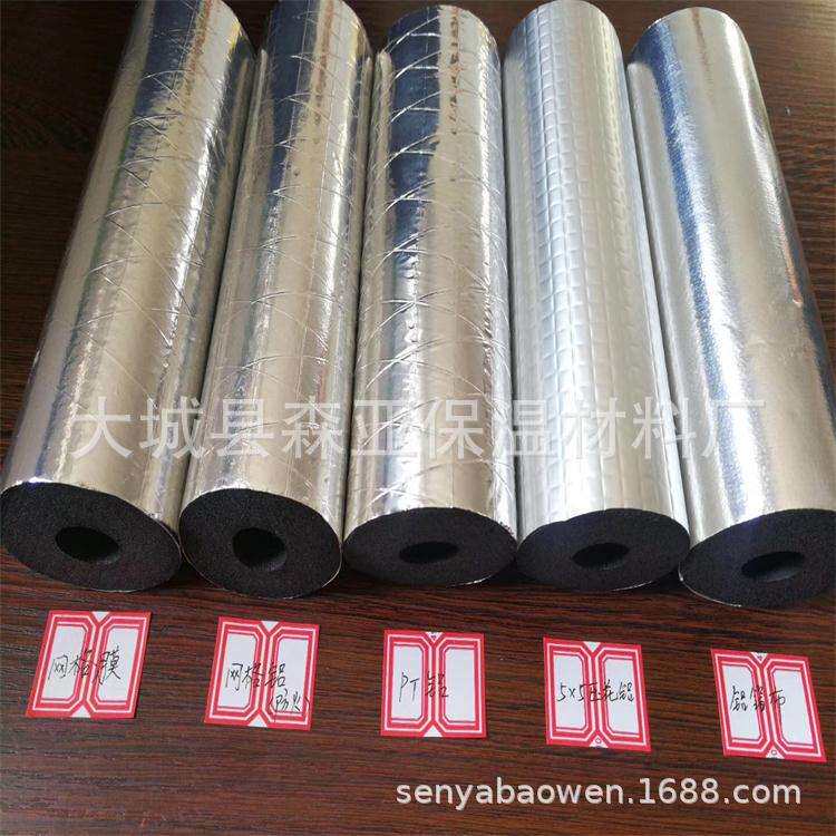 铝箔橡塑海绵保温管B2级阻燃隔热套管隔音橡塑管厂家