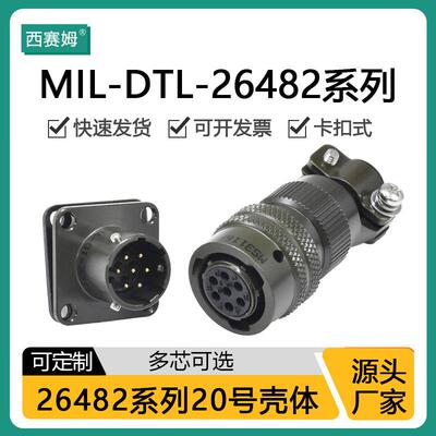 西赛姆MS3112E/3114E/3116F卡口式连接器20号壳体