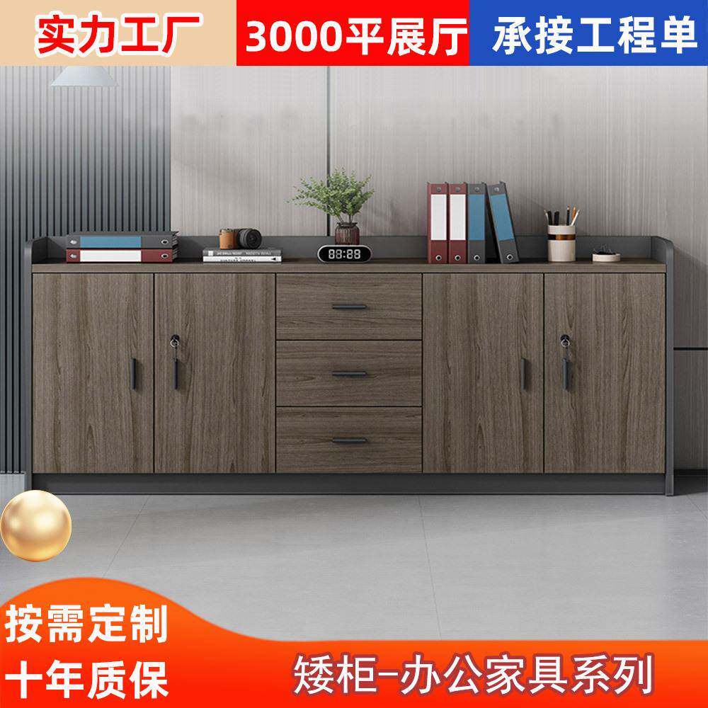 矮柜会议室茶水柜办公室办公柜子文件柜隔断柜带锁储物柜打印机柜