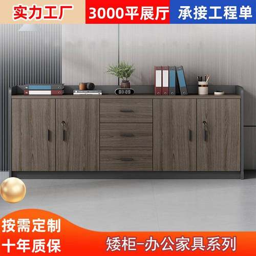 矮柜会议室茶水柜办公室办公柜子文件柜隔断柜带锁储物柜打印机柜