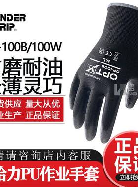 多给力OP-100B PU涂层手套涂指涂掌组装作业手套耐磨透气灵活轻薄