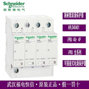 原厂万高WINGOAL浪涌电涌保护器A9L040401 40KA 40R 350V iPRU