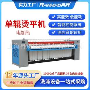 酒店布草熨烫设备上海厂家工业烫平机3米电加热单棍床单熨烫机
