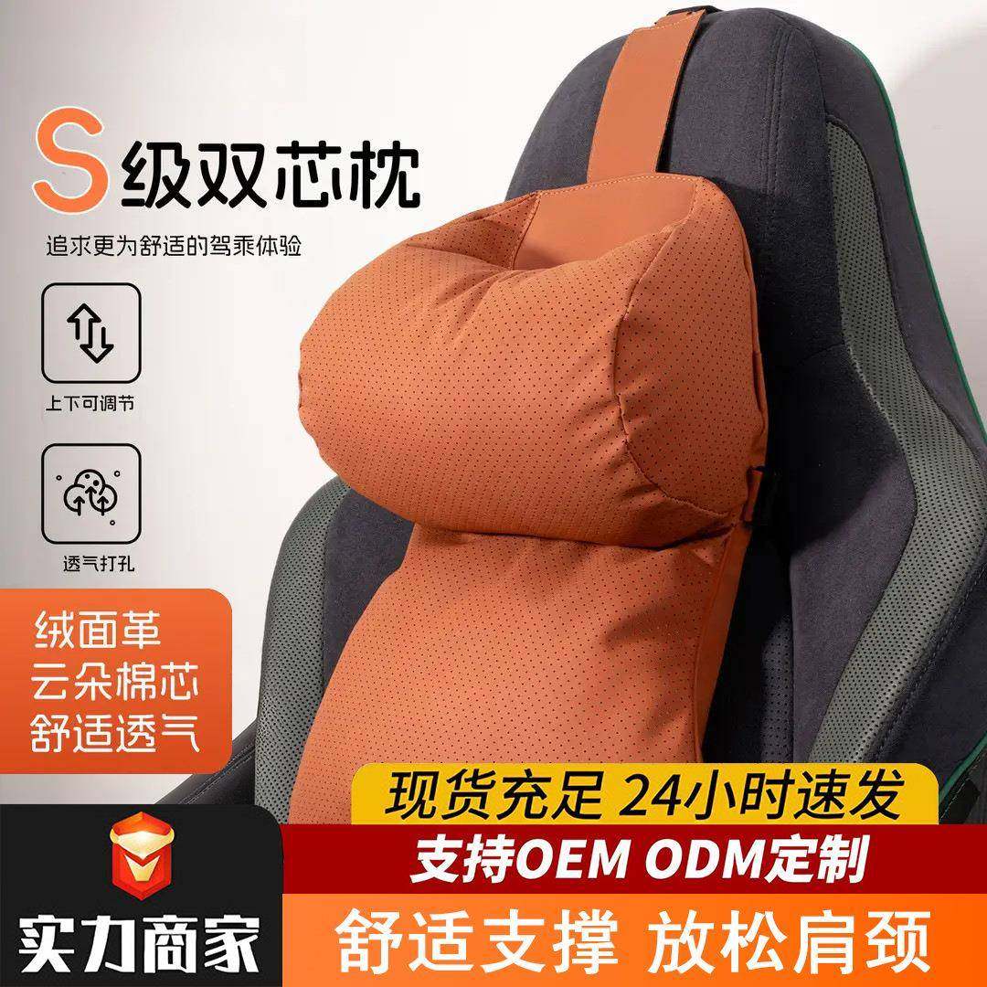 新汽车头枕车内靠枕护颈枕车用枕头车载开车主驾驶运动座椅
