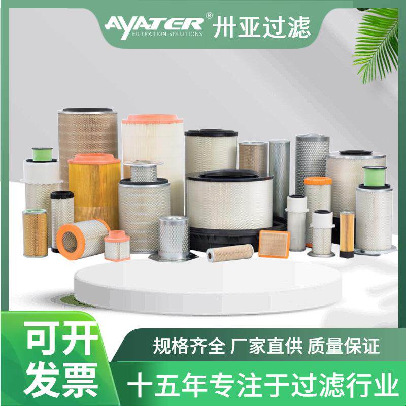 卅亚过滤螺杆空压机三滤空气压缩机滤芯折叠玻纤油气分离器空滤