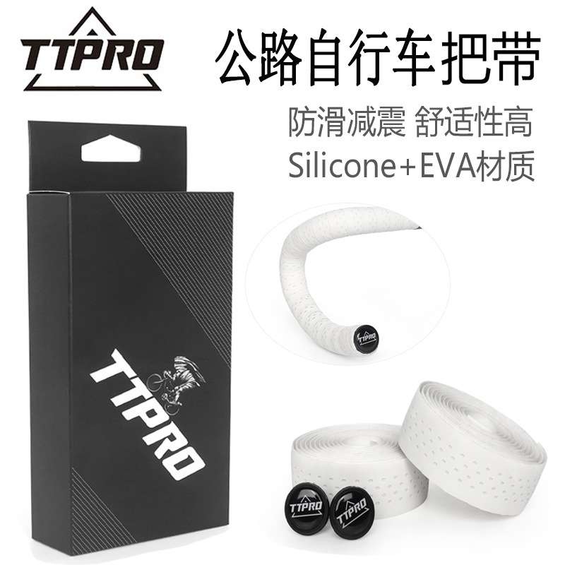 TTPRO 公路车把带自行车把手弯把防滑耐磨耐脏舒适透气绑带配件