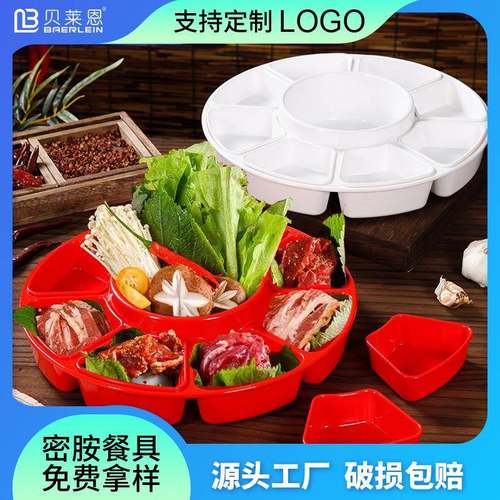 密胺圆形多格盘KTV水果小吃拼盘商用火锅生鱼配菜盘子仿瓷餐具